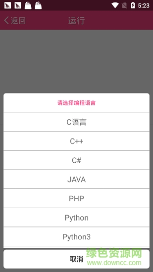 編了個程下載