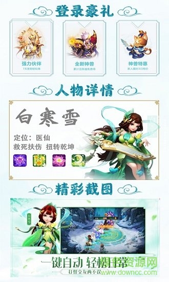 大話女兒國超v版 v1.0.19 安卓變態(tài)版 1