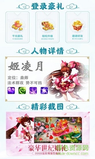 大話女兒國超v版 v1.0.19 安卓變態(tài)版 0