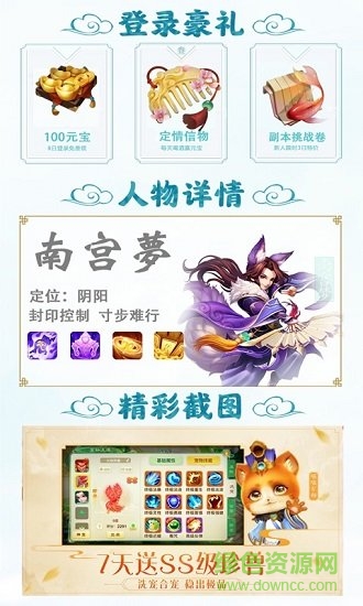 大話女兒國超v版 v1.0.19 安卓變態(tài)版 2