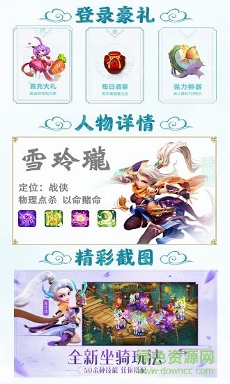 大話女兒國bt版下載