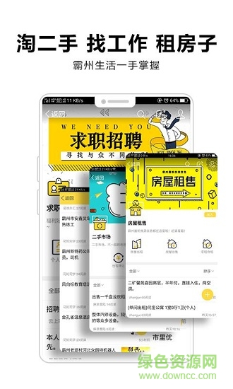 口袋霸州