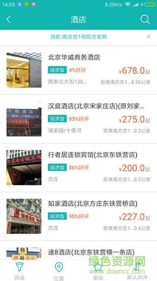 企業(yè)商旅行安卓版