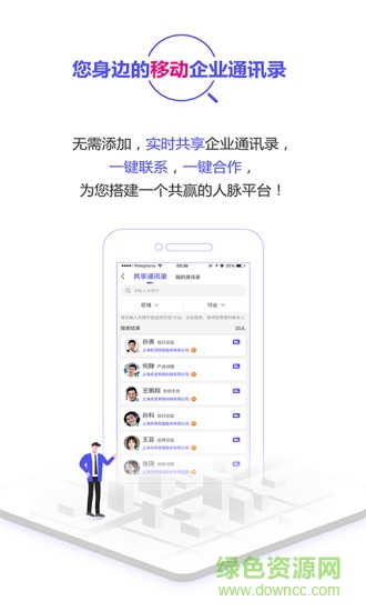 虎寶企業(yè)聯(lián)盟 v2.0.9 安卓版 1