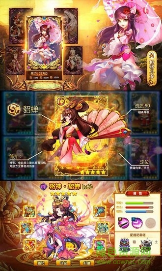 全民萌將傳官方版 v2.7.0 安卓版 0