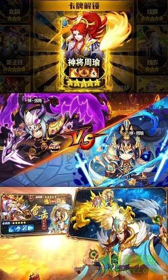 全民萌將傳官方版 v2.7.0 安卓版 1