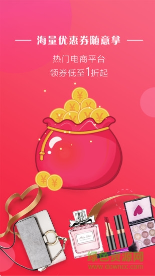唯密淘 v9.2.1 安卓版 1