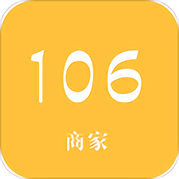 106商城商家版