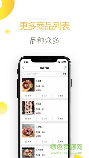 106商城商家版 v1.0 安卓版 0