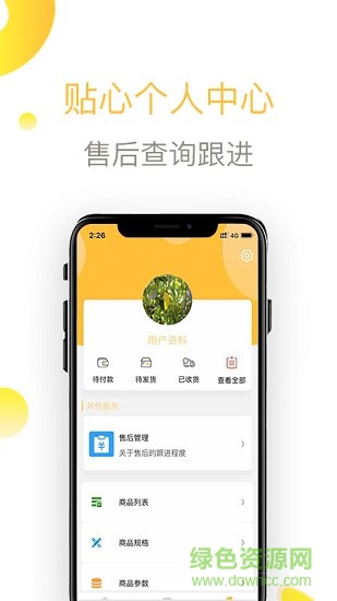 106商城商家版 v1.0 安卓版 1