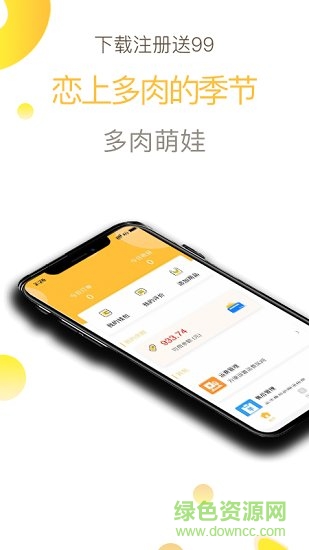 106商城商家版 v1.0 安卓版 3