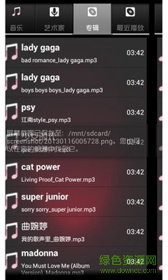 音樂你聽（暫未上線） v1.1 安卓版 1
