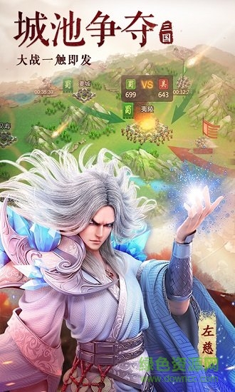 血染三國(guó)手游下載