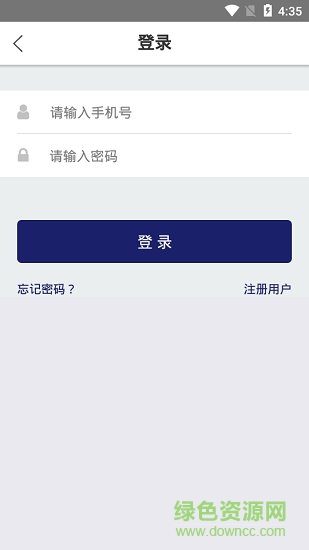 環(huán)通物流司機端 v1.0.0 安卓版 0