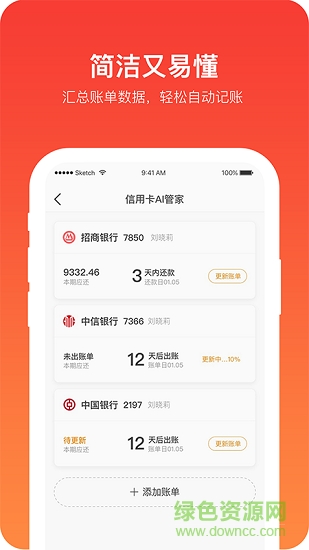 刷我滴卡