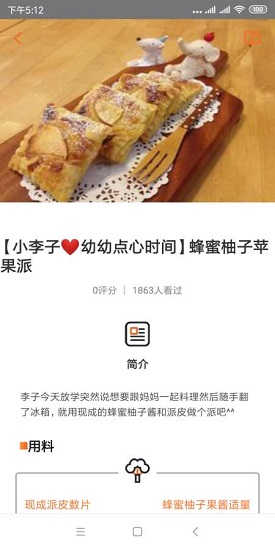 快樂廚房安卓版下載