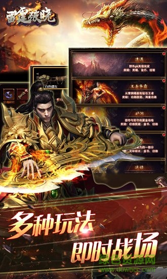 雷霆破曉修改版 v1.0 安卓版 1