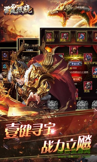 雷霆破曉修改版 v1.0 安卓版 0