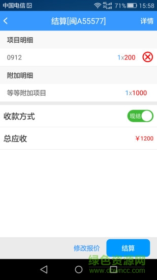 智修寶顧問 v1.2.2 安卓版 2
