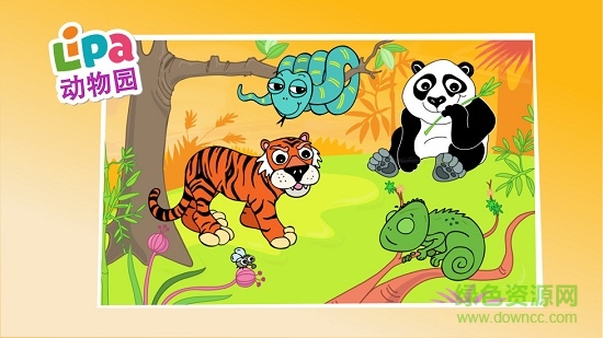 lipa動(dòng)物園冒險(xiǎn) v2.11 安卓版 0