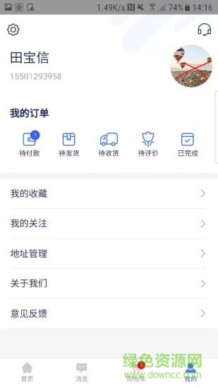 駒易購安卓版下載