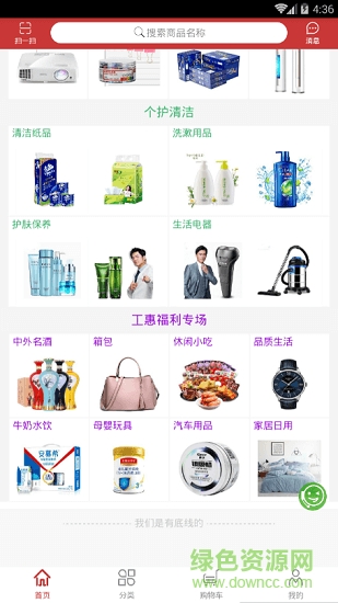 大成云商下載