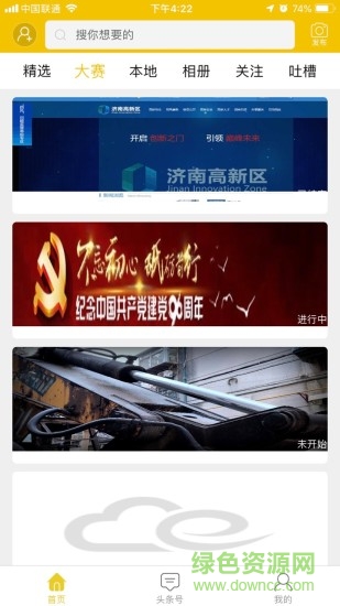 茄子資訊 v1.0 安卓版 0