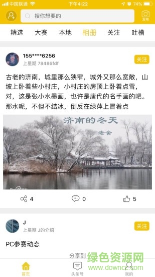 茄子資訊 v1.0 安卓版 1