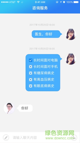 眼查查 v0.0.1 安卓版 0