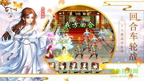 江湖模擬器無限元寶版 v1.0.0 安卓版 0