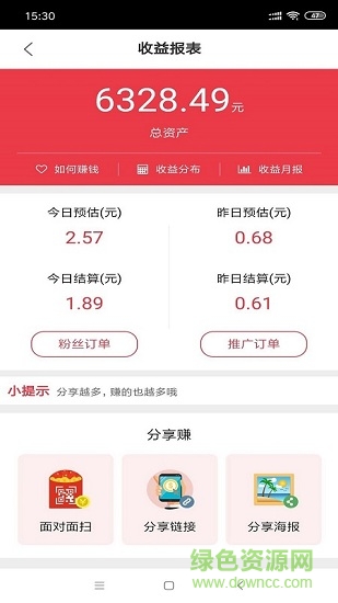 數(shù)米粒返利網(wǎng)2