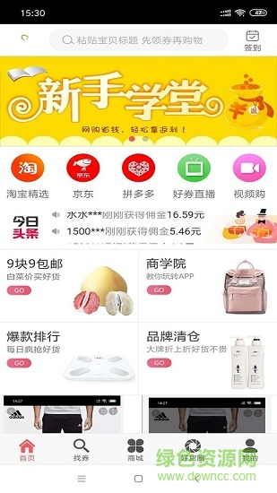 數(shù)米粒返利網(wǎng)3