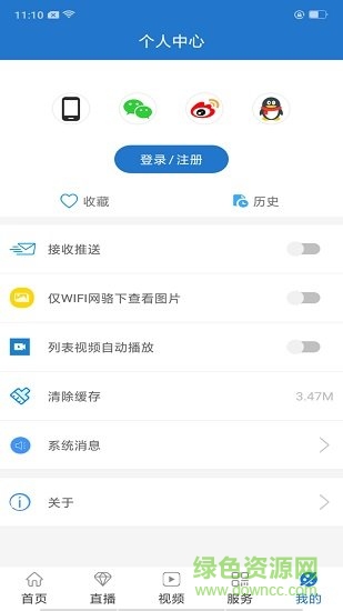 智慧弋陽 v1.1.0 安卓版 0