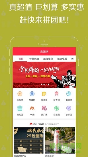 來團呀 v1.0 安卓版 0