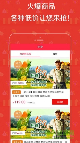 來團呀手機版