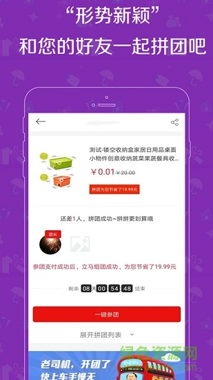 來團呀 v1.0 安卓版 2