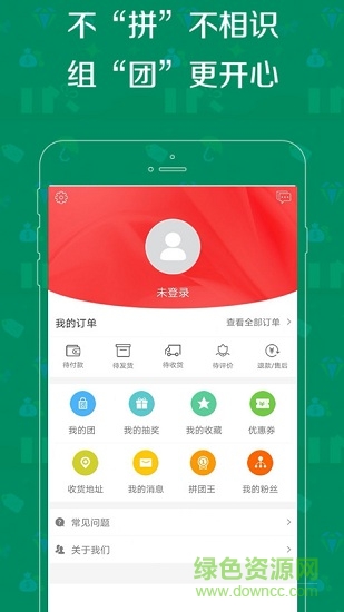 來團呀 v1.0 安卓版 3