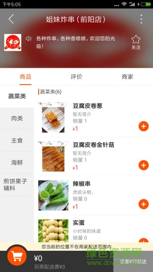 東港同城 v8.9.2 安卓版 0
