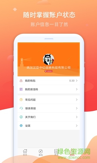 樂(lè)付服務(wù)商 v3.3.5 安卓版 0