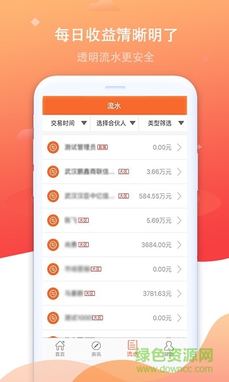 樂(lè)付服務(wù)商 v3.3.5 安卓版 2