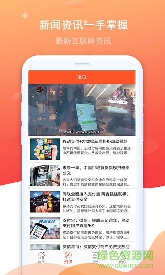 樂(lè)付服務(wù)商 v3.3.5 安卓版 3