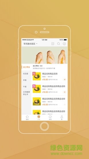 中關(guān)村融+園區(qū) v6.2.0 安卓版 2