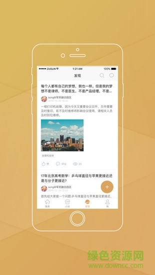 中關(guān)村融+園區(qū) v6.2.0 安卓版 3