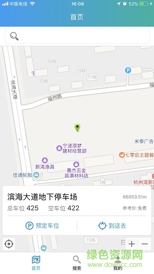 杭州灣智慧停車 v1.0.3 安卓版 3