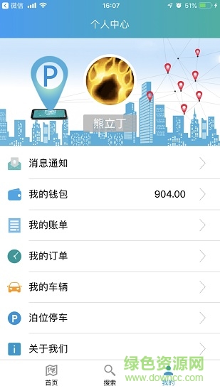 杭州灣智慧停車 v1.0.3 安卓版 1