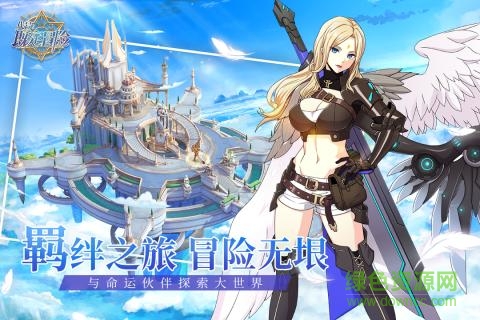 代號既定冒險(xiǎn) v3.9.27 安卓版 3