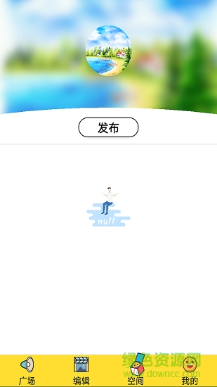 好心情趣文app下載