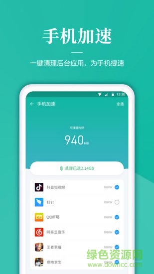 清理內(nèi)存垃圾1