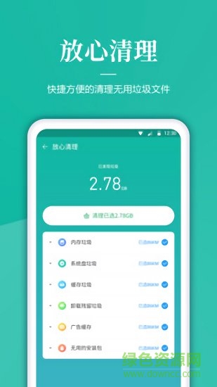 清理內(nèi)存垃圾0