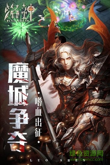 洛神游戲 v1.5.46.2010 安卓版 0